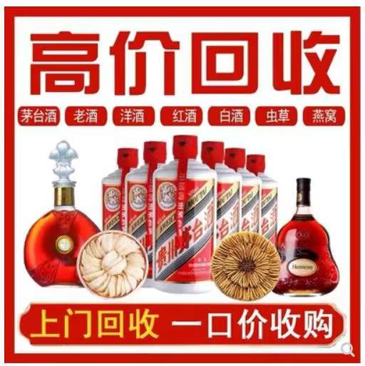 锡林浩特回收茅台酒